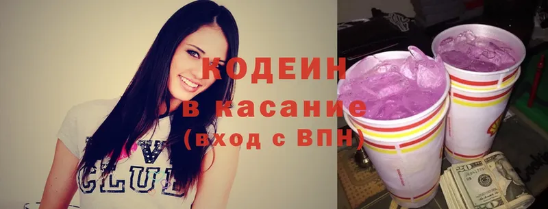 Кодеиновый сироп Lean Purple Drank  Еманжелинск 